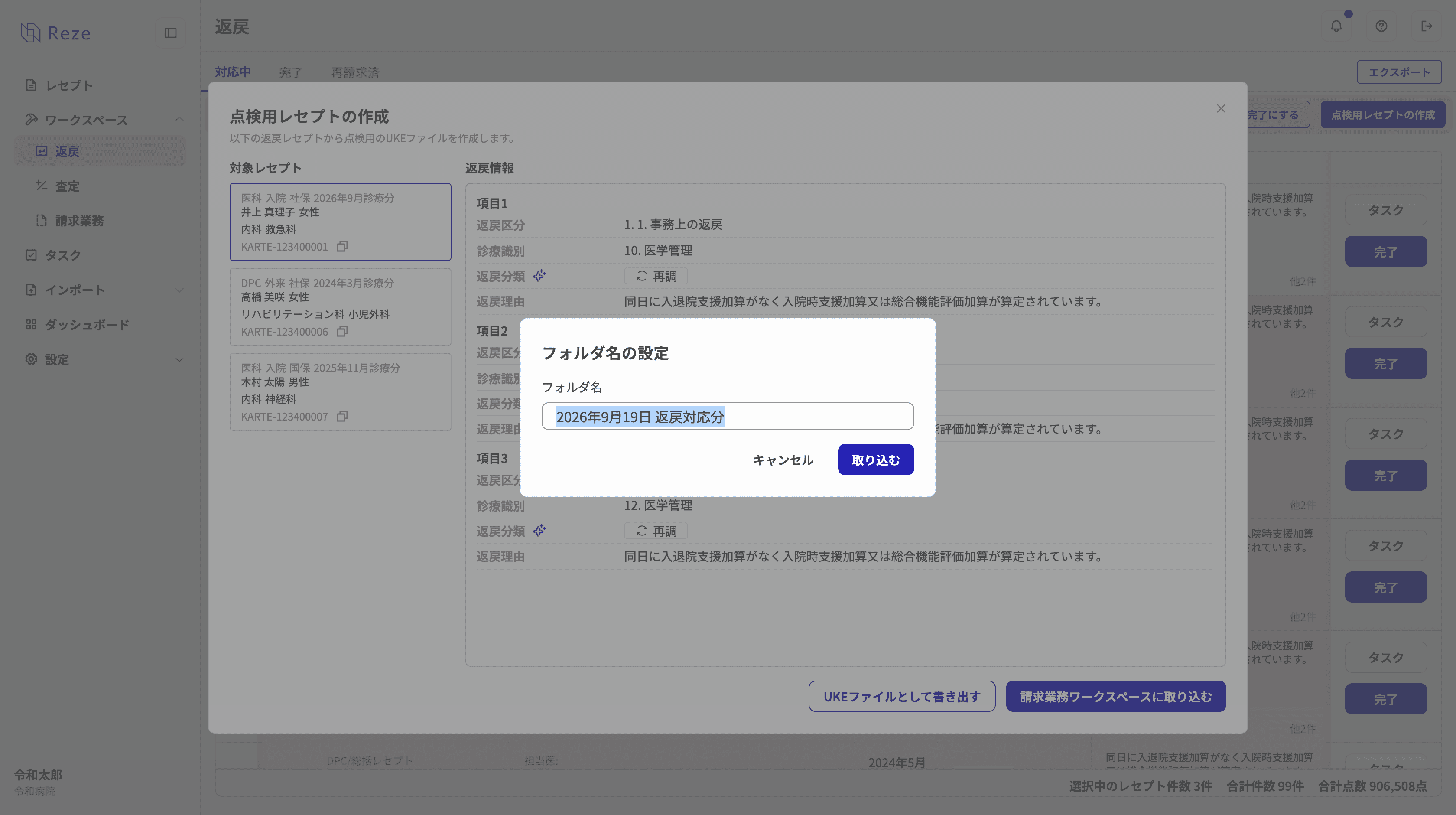 フォルダ名の設定ダイアログ