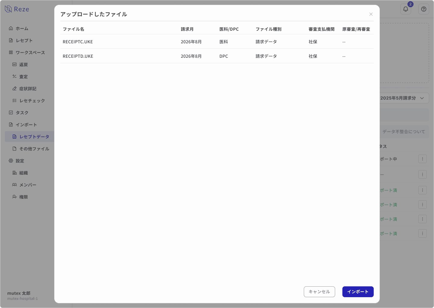 ファイルのアップロード