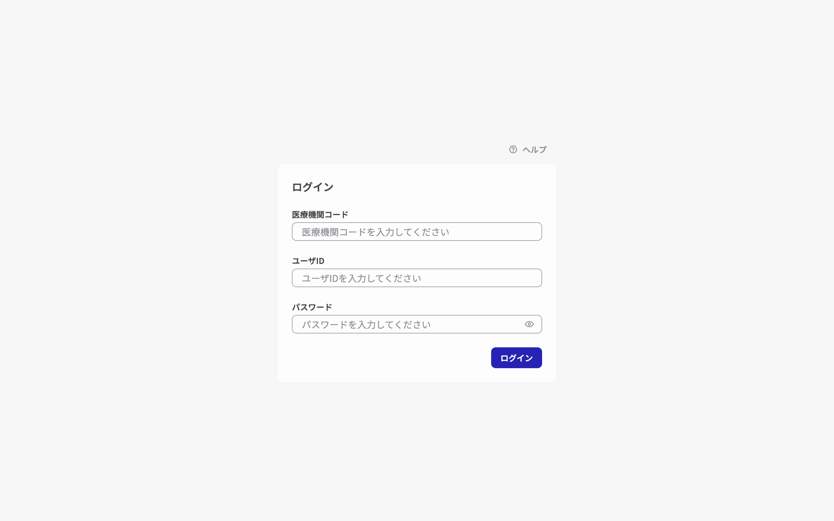 ログイン画面