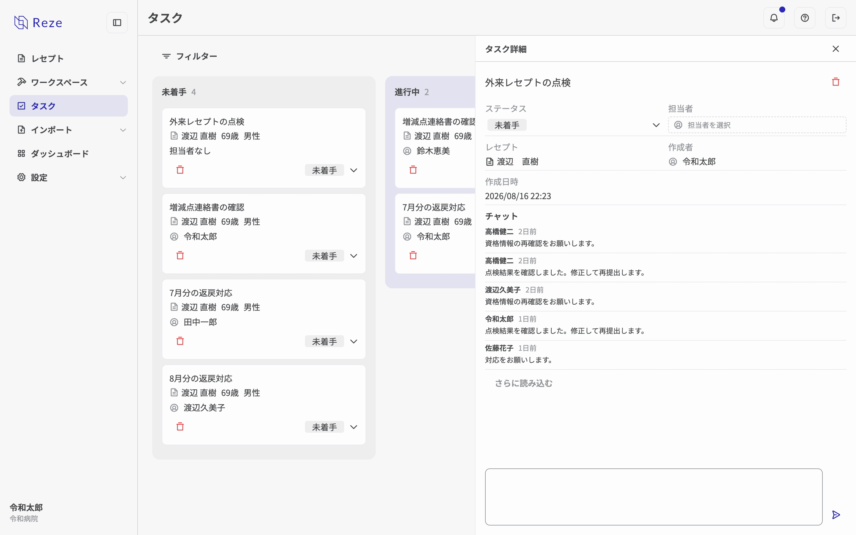 タスク詳細