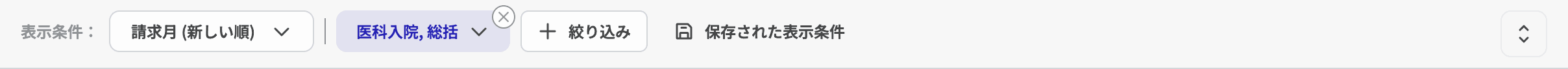 絞り込み条件保存ボタン