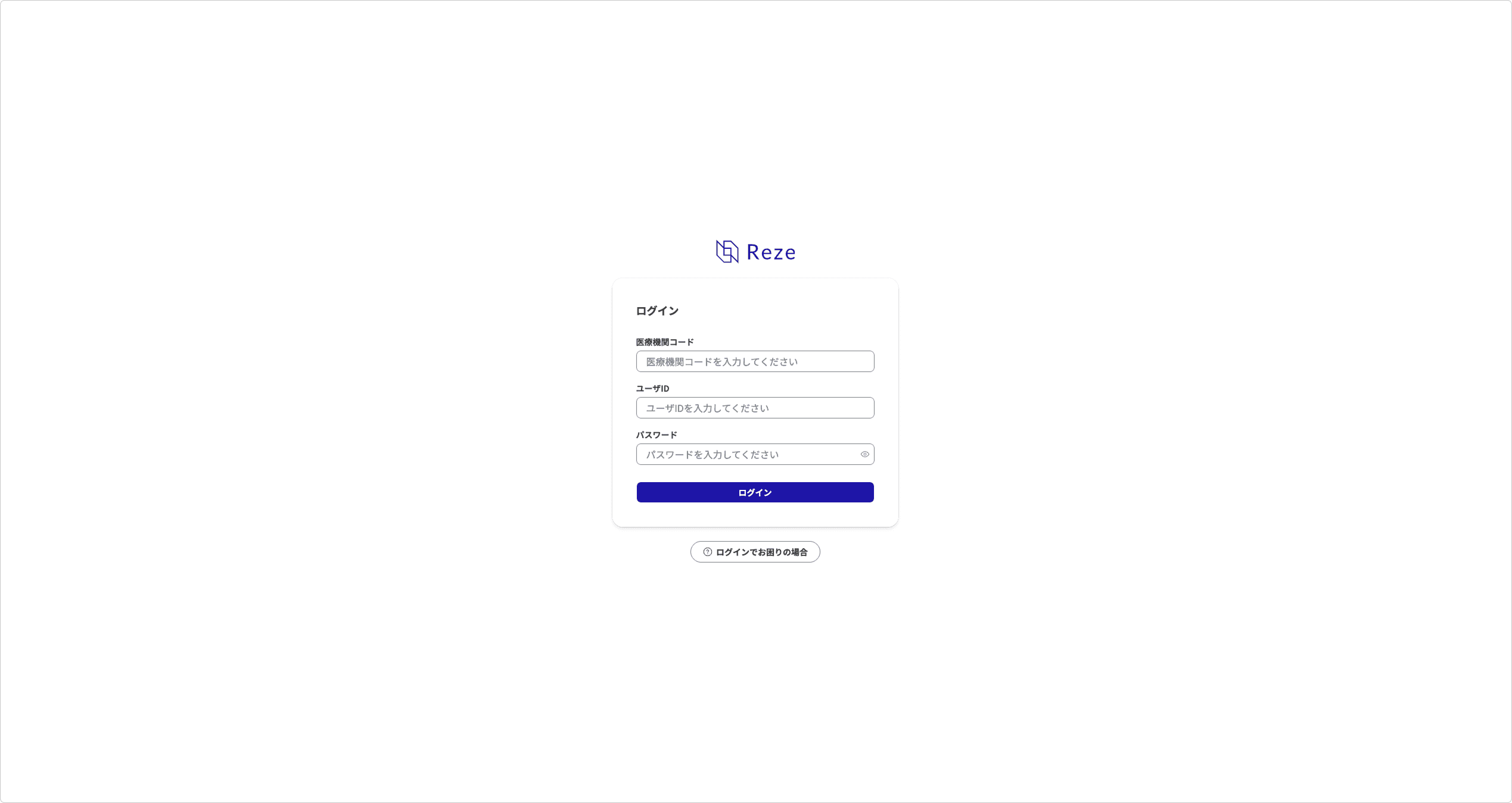 ログイン画面